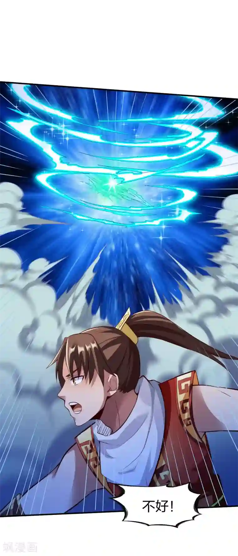 战鼎第251话 地府不收我