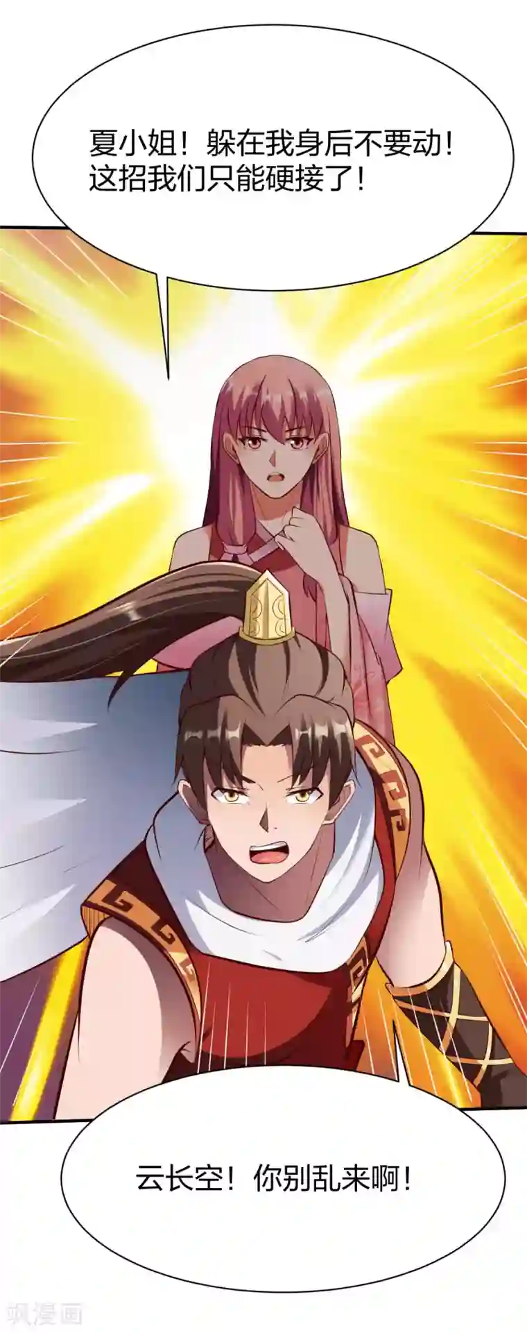 战鼎第251话 地府不收我