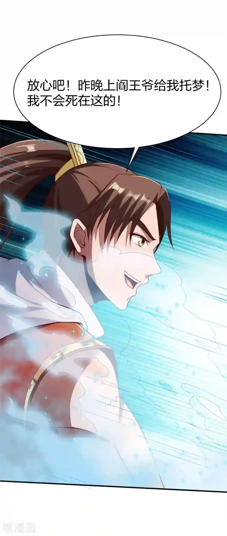 战鼎第251话 地府不收我