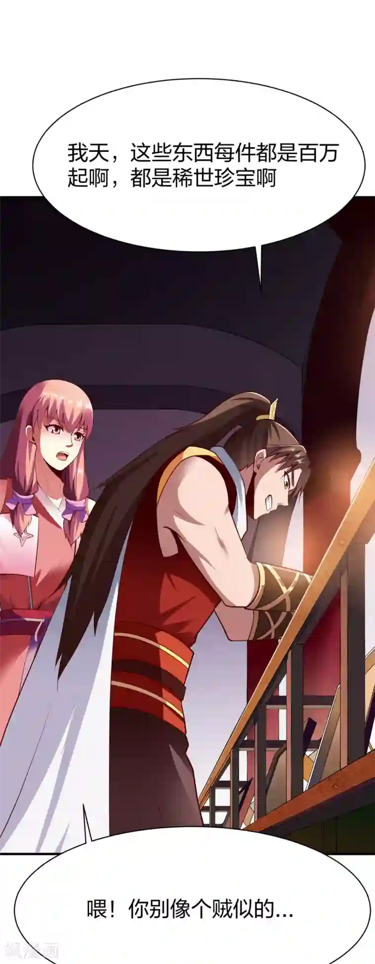 战鼎第252话 沉晨依旧