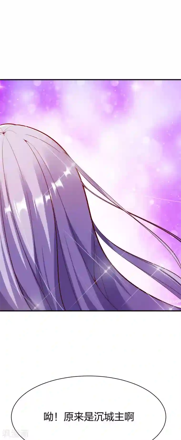 战鼎第252话 沉晨依旧