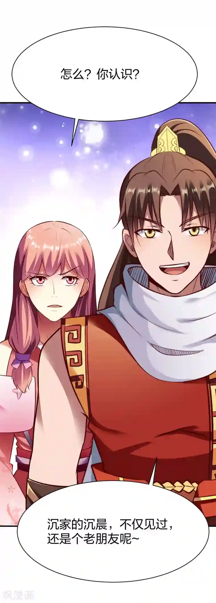 战鼎第252话 沉晨依旧