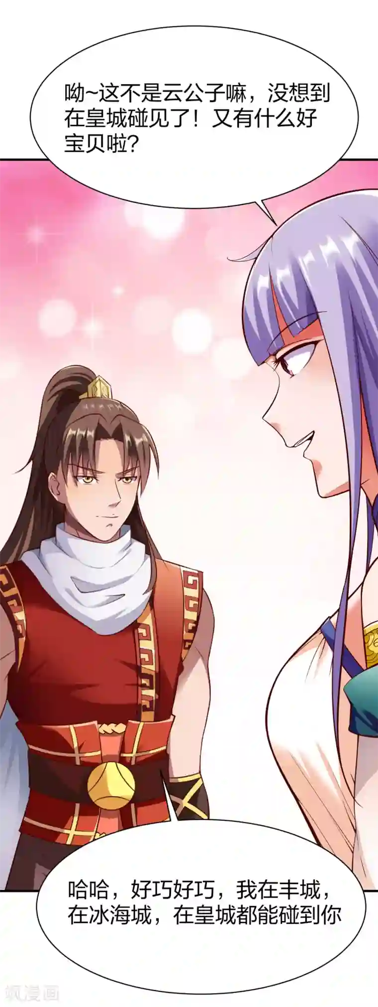 战鼎第252话 沉晨依旧