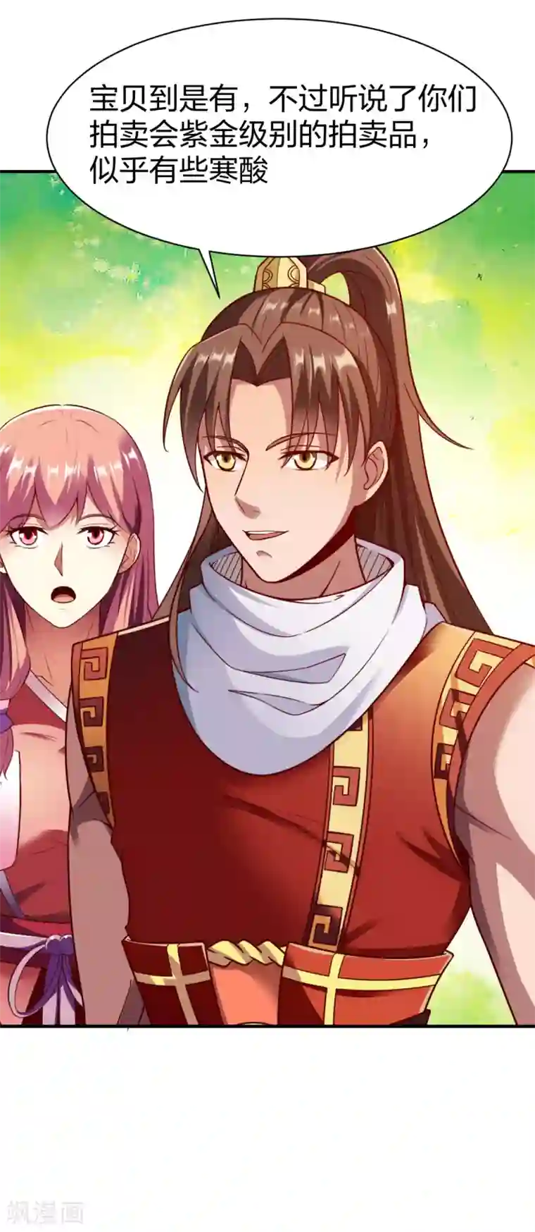 战鼎第252话 沉晨依旧