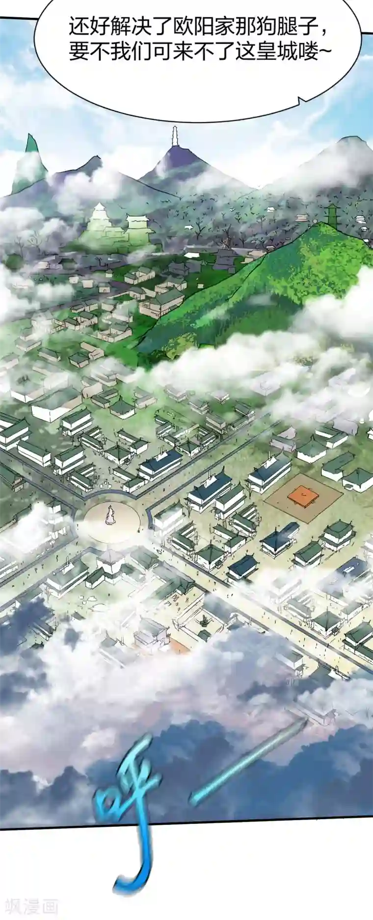 战鼎第252话 沉晨依旧