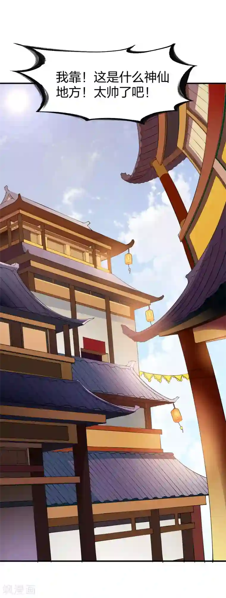 战鼎第252话 沉晨依旧