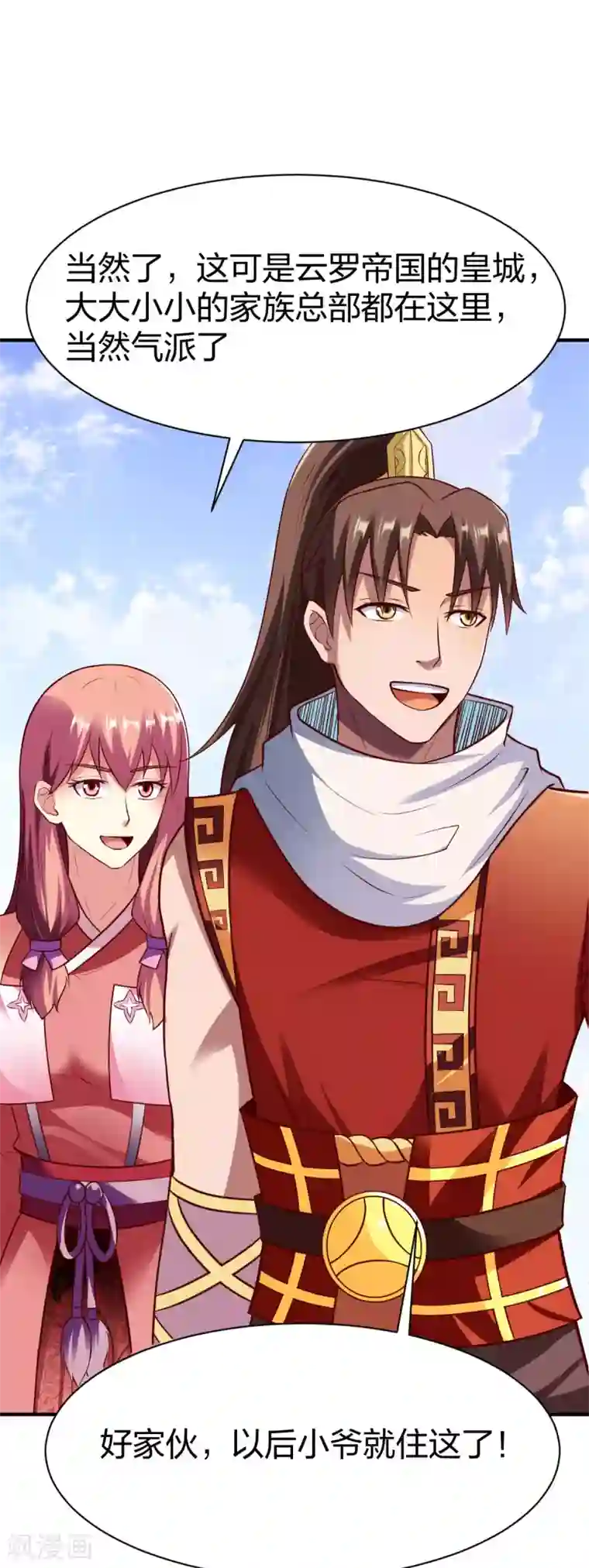 战鼎第252话 沉晨依旧