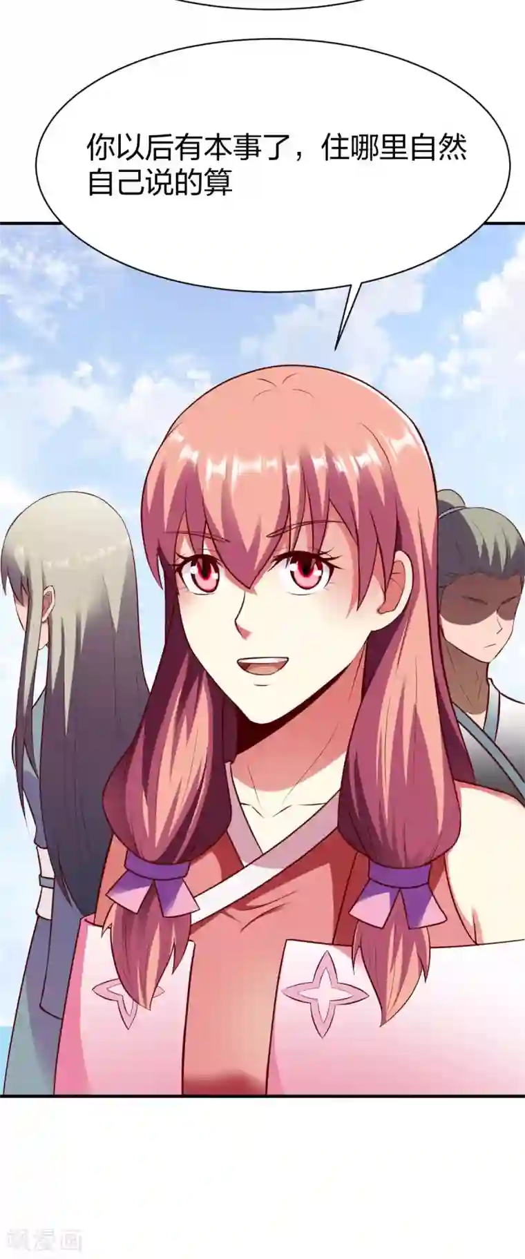 战鼎第252话 沉晨依旧