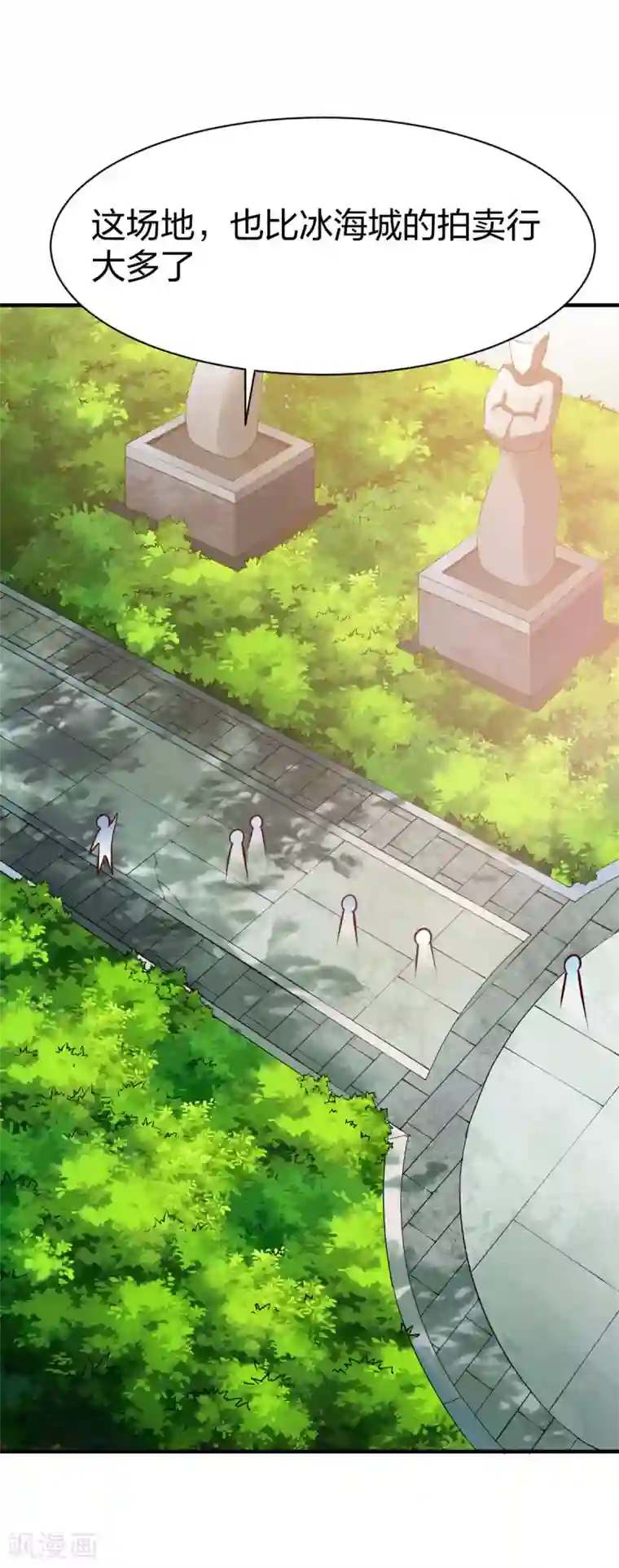 战鼎第252话 沉晨依旧