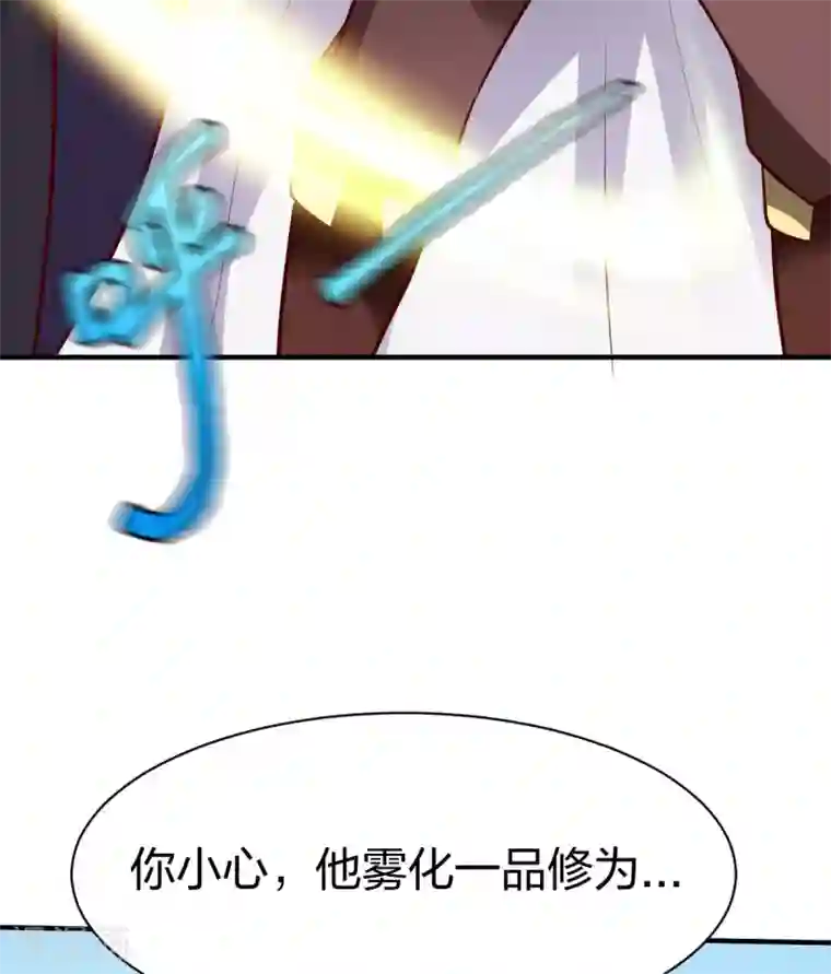 战鼎第253话 在沉家惹事