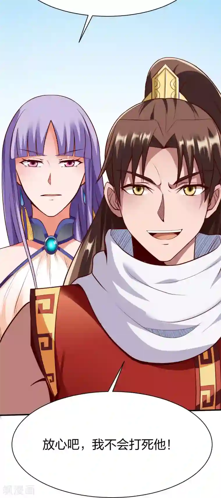 战鼎第253话 在沉家惹事