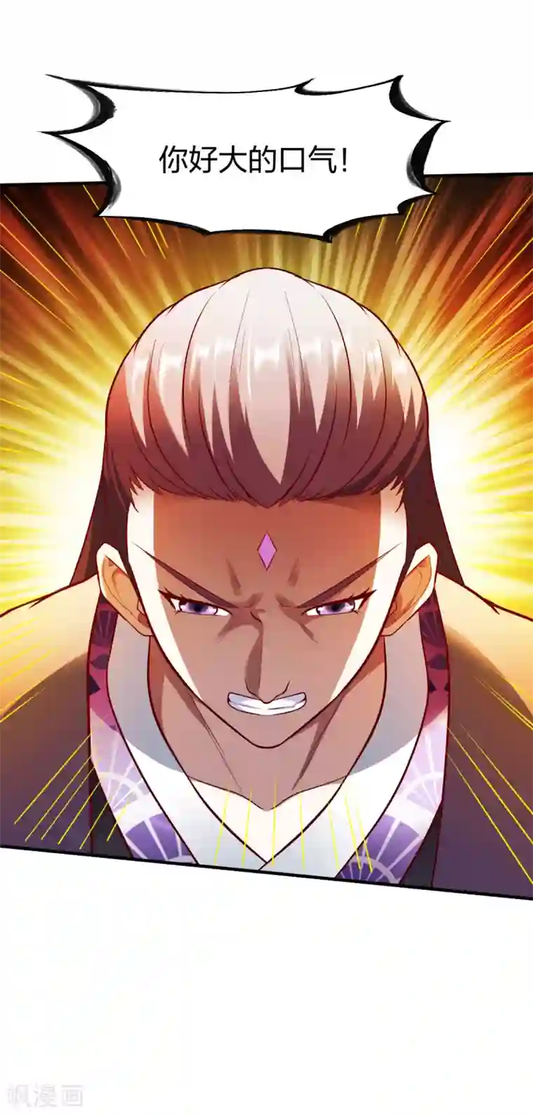 战鼎第253话 在沉家惹事