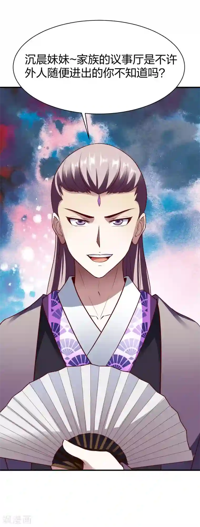 战鼎第253话 在沉家惹事