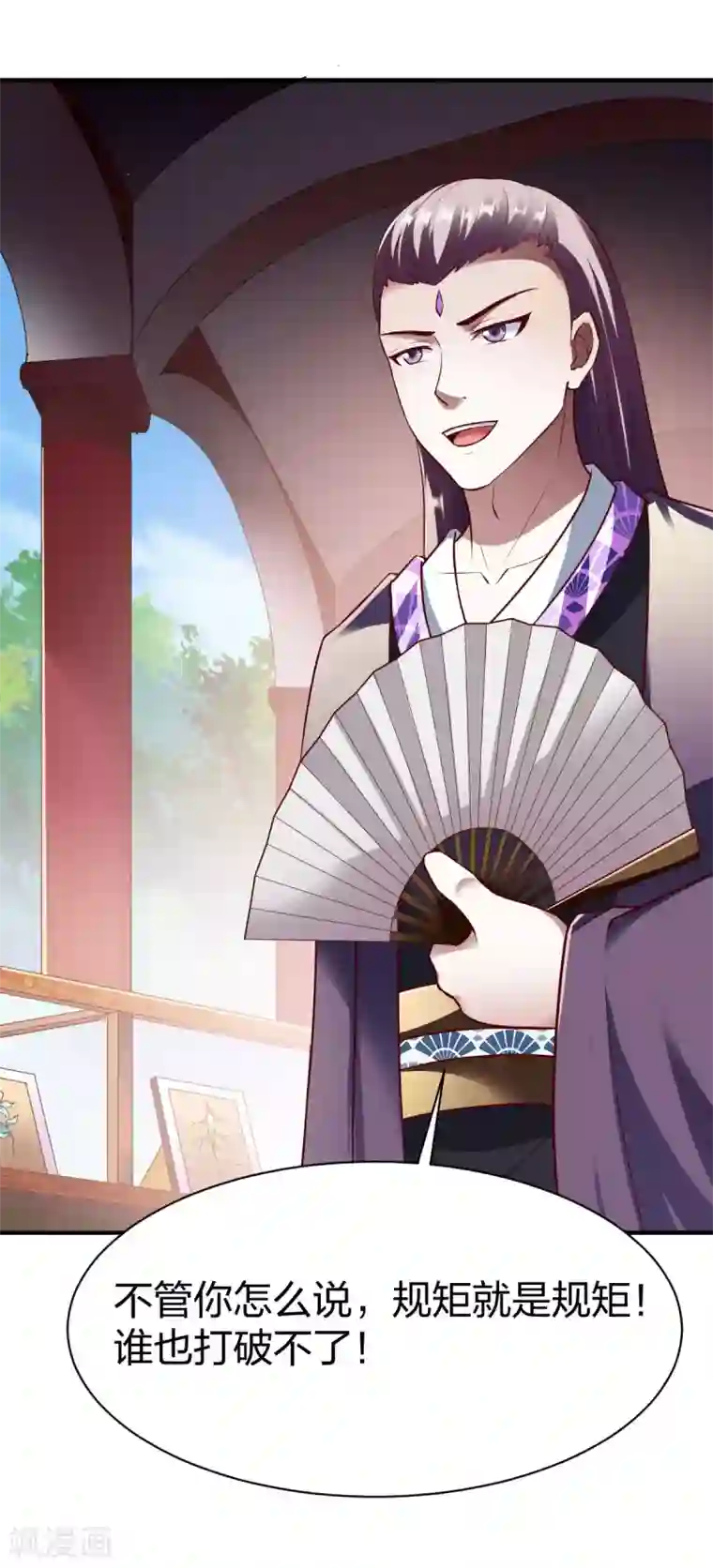 战鼎第253话 在沉家惹事