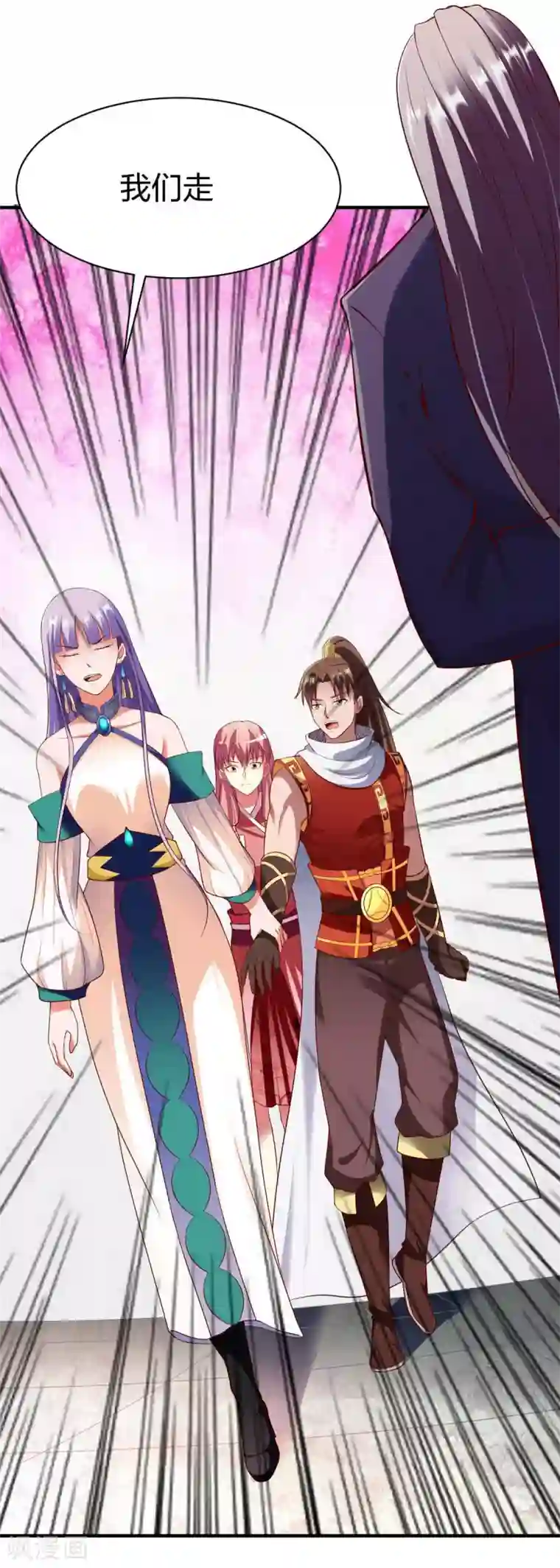 战鼎第253话 在沉家惹事