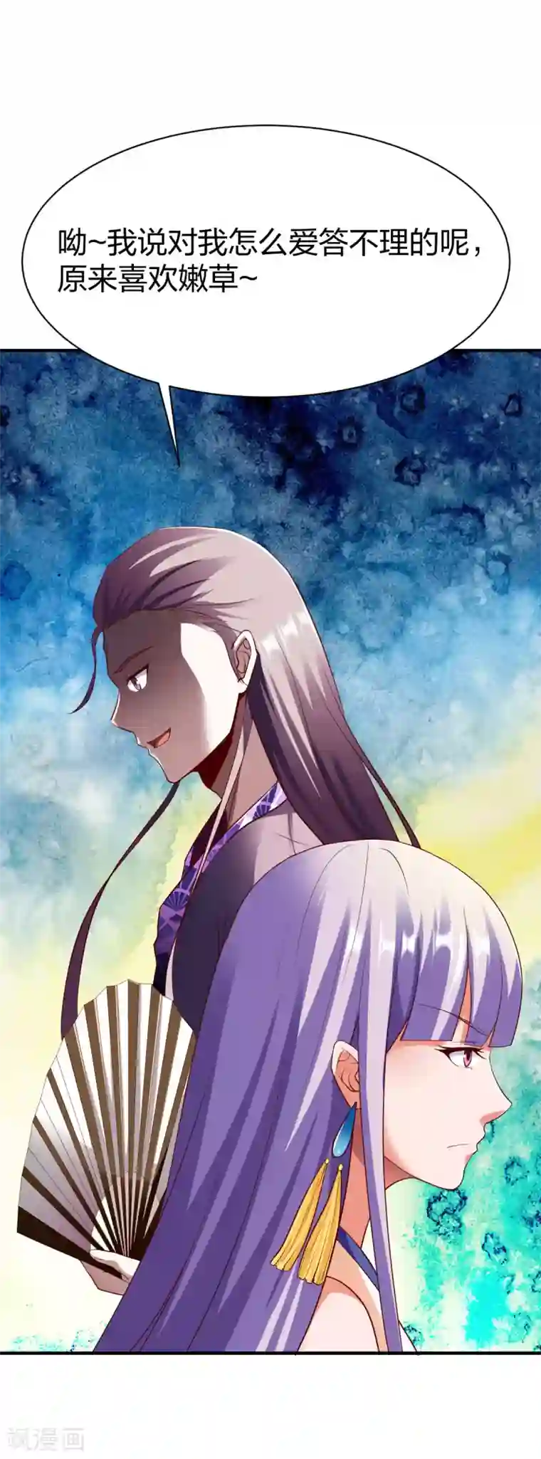 战鼎第253话 在沉家惹事