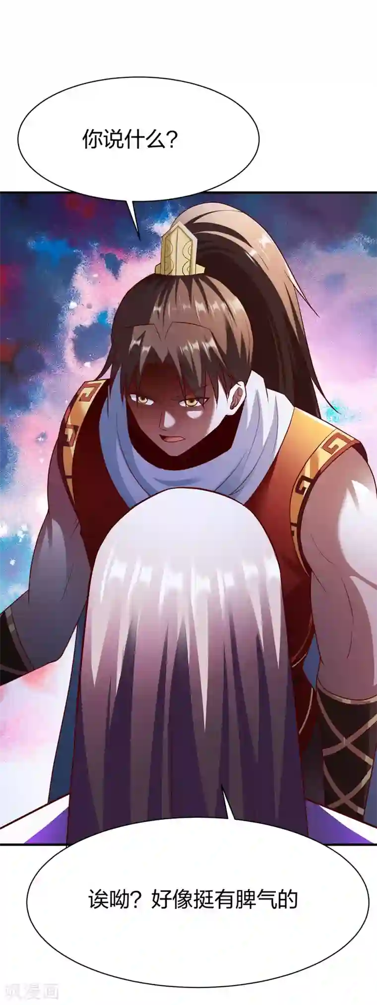 战鼎第253话 在沉家惹事