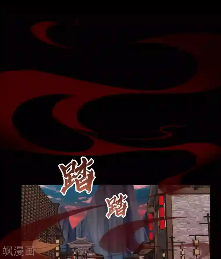 至尊神级系统第352话 赶到