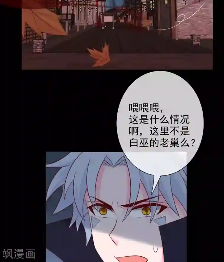 至尊神级系统第352话 赶到