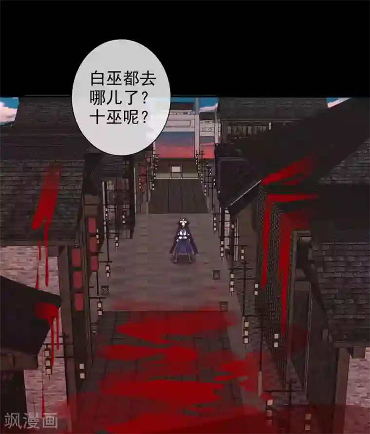 至尊神级系统第352话 赶到