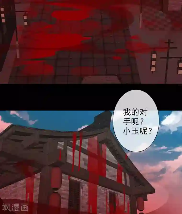 至尊神级系统第352话 赶到