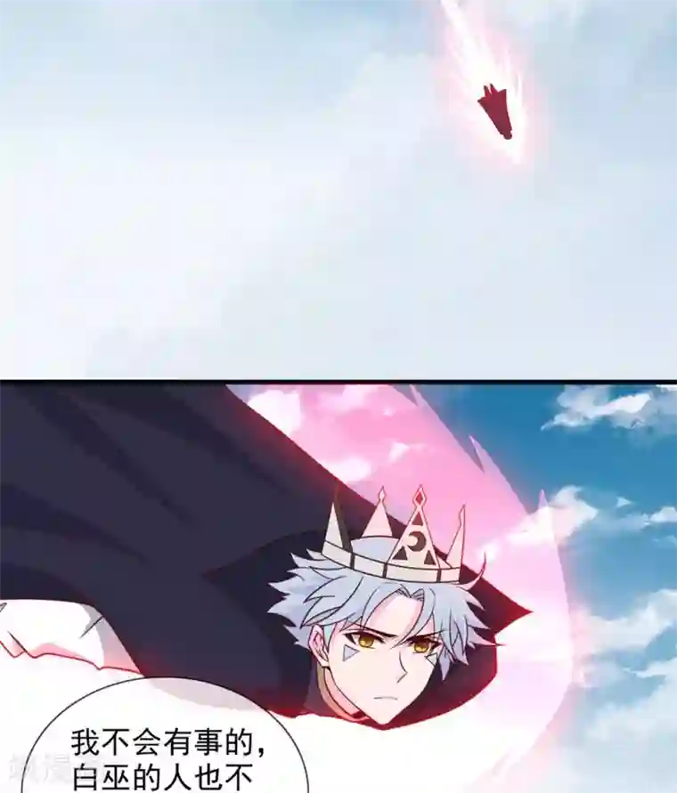 至尊神级系统第352话 赶到