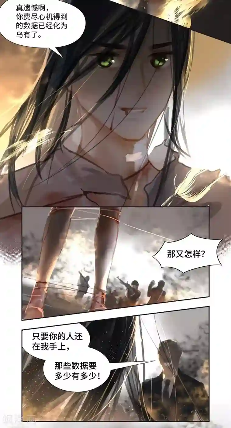 夜刑者第70话 过去