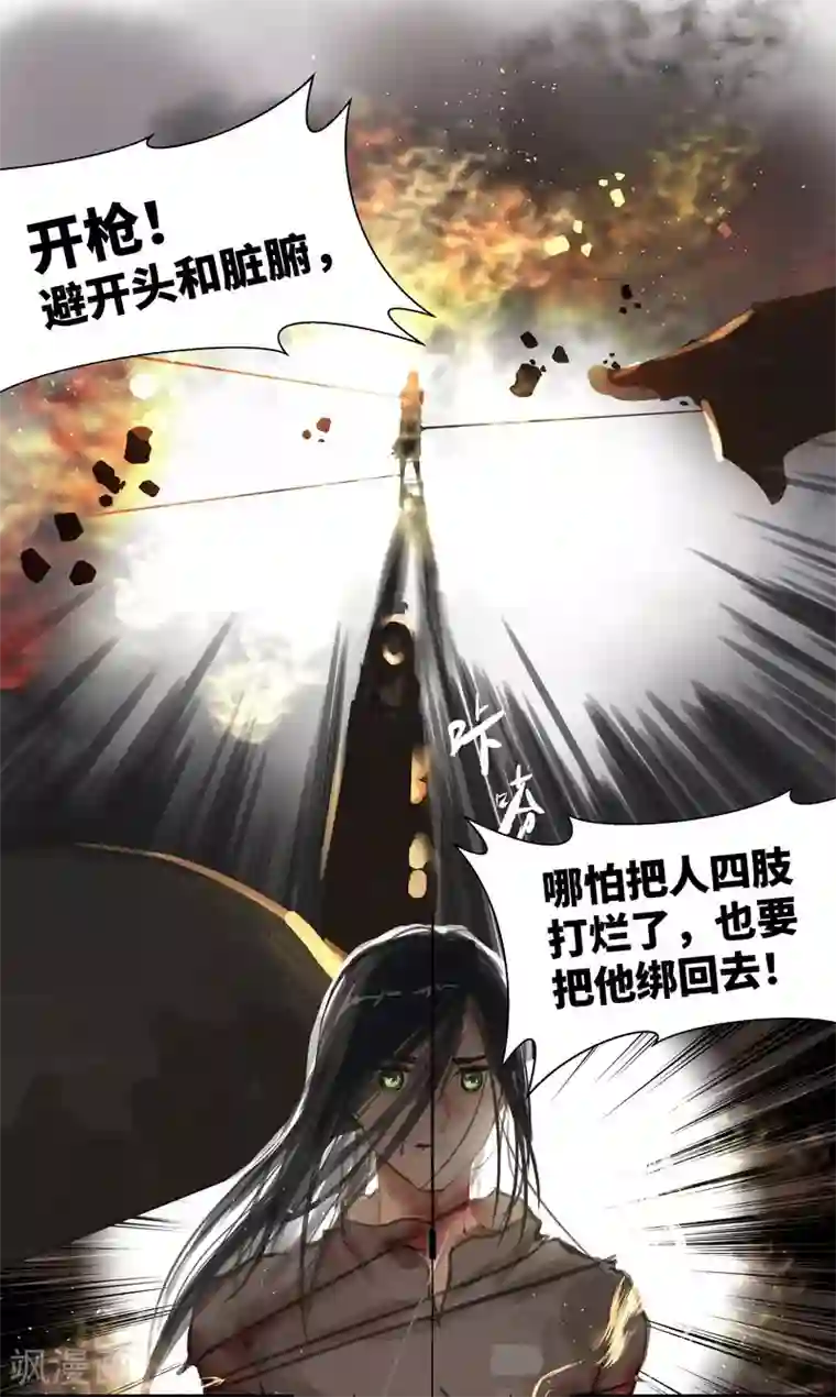 夜刑者第70话 过去