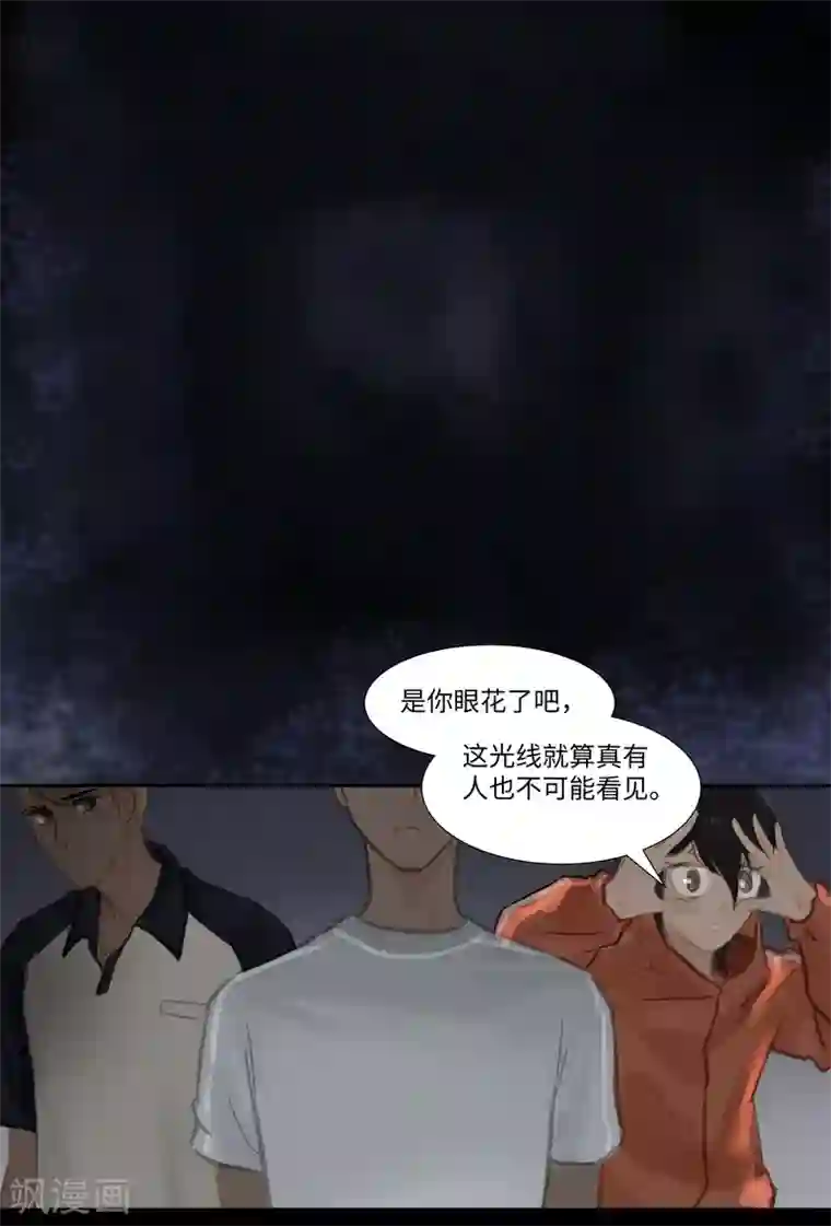 夜刑者第70话 过去