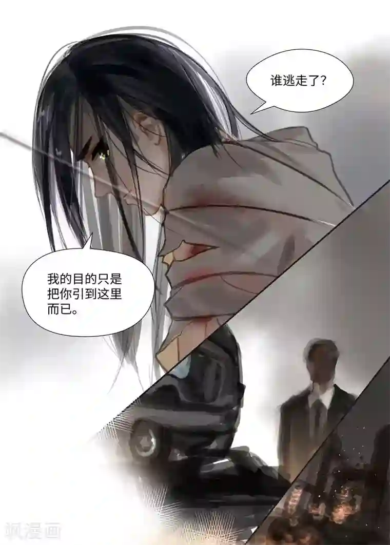 夜刑者第70话 过去