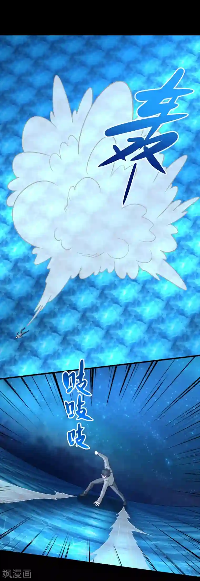 末世为王第316话 学成