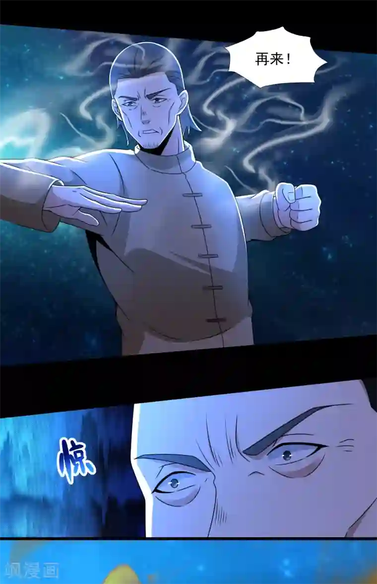 末世为王第316话 学成