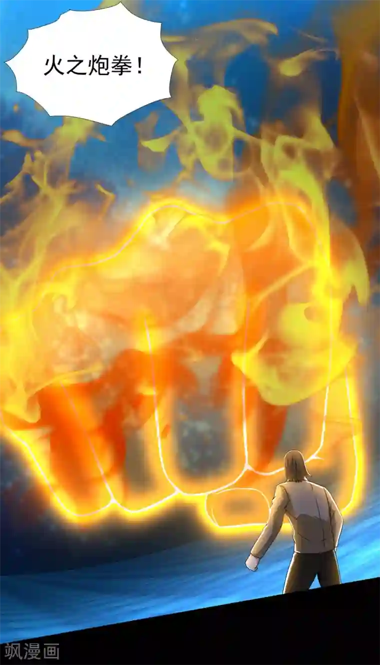 末世为王第316话 学成