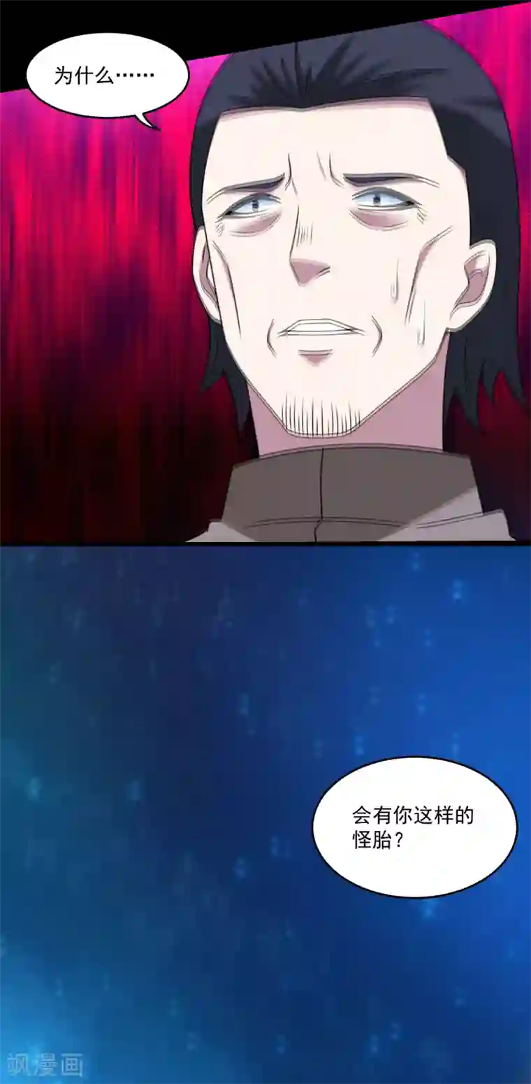 末世为王第316话 学成