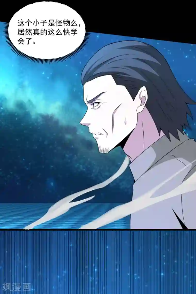 末世为王第316话 学成