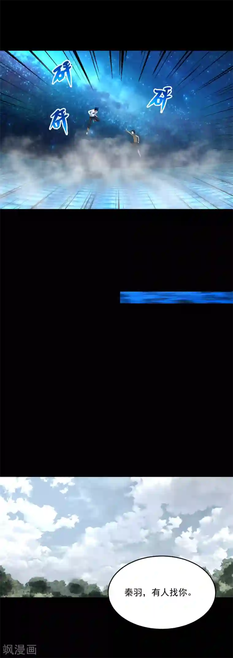 末世为王第316话 学成