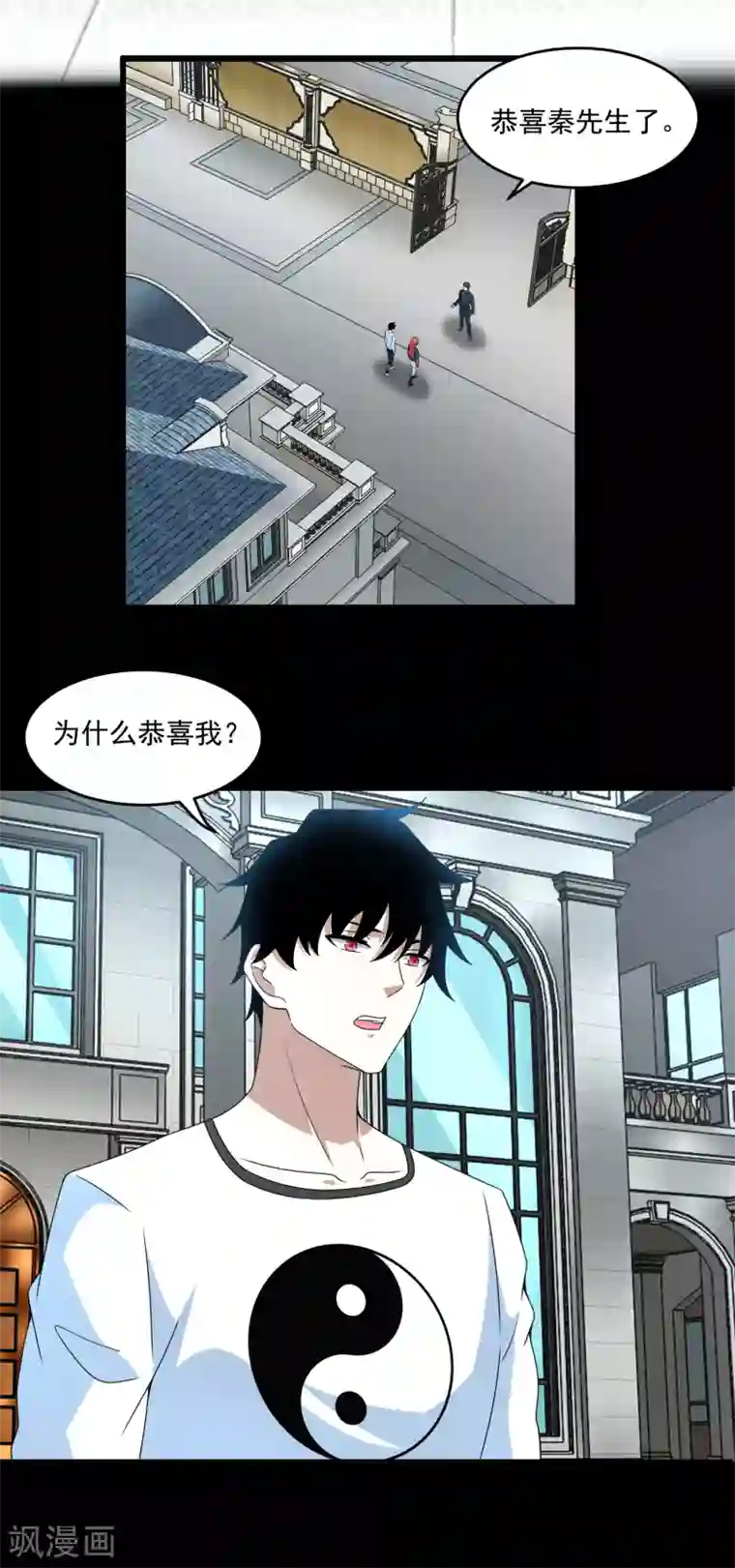 末世为王第316话 学成