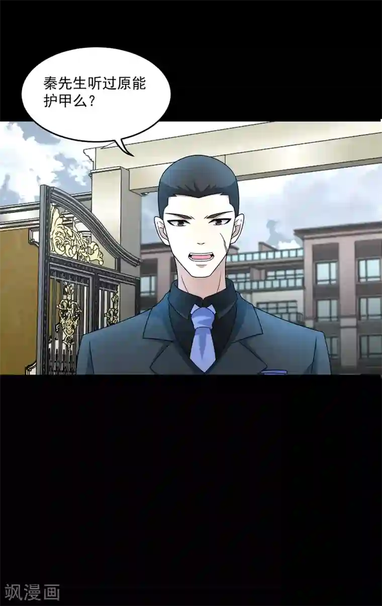 末世为王第316话 学成