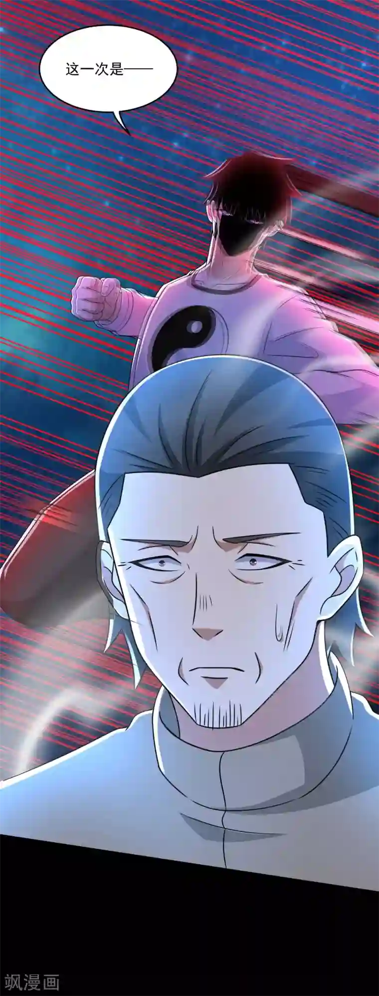 末世为王第316话 学成