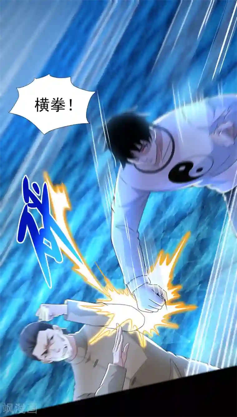 末世为王第316话 学成