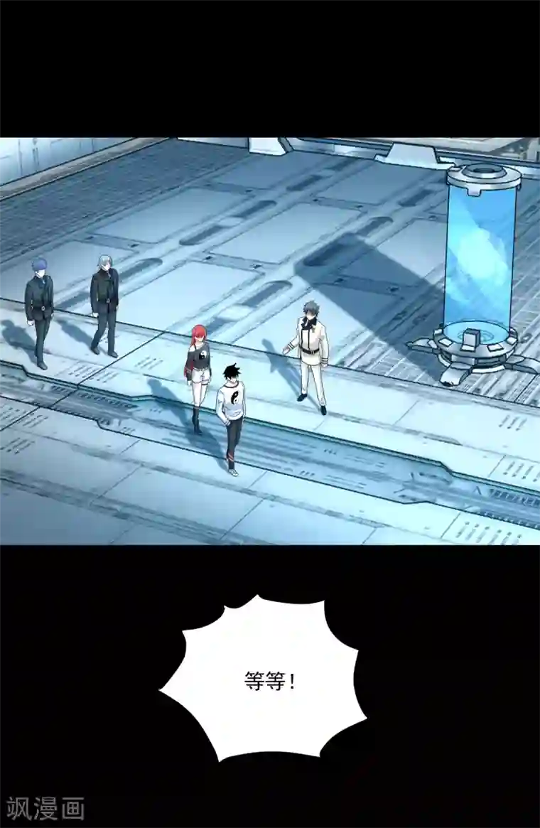 末世为王第318话 复制