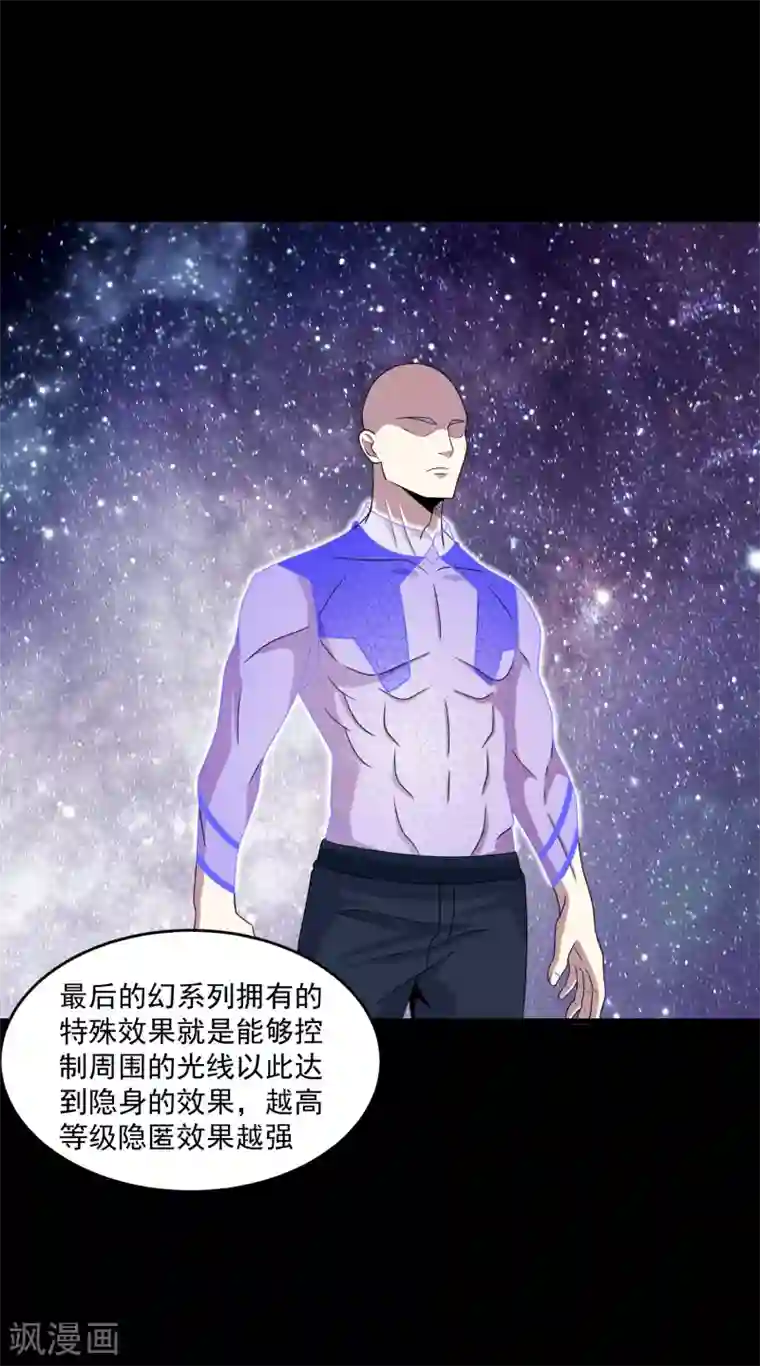 末世为王第318话 复制