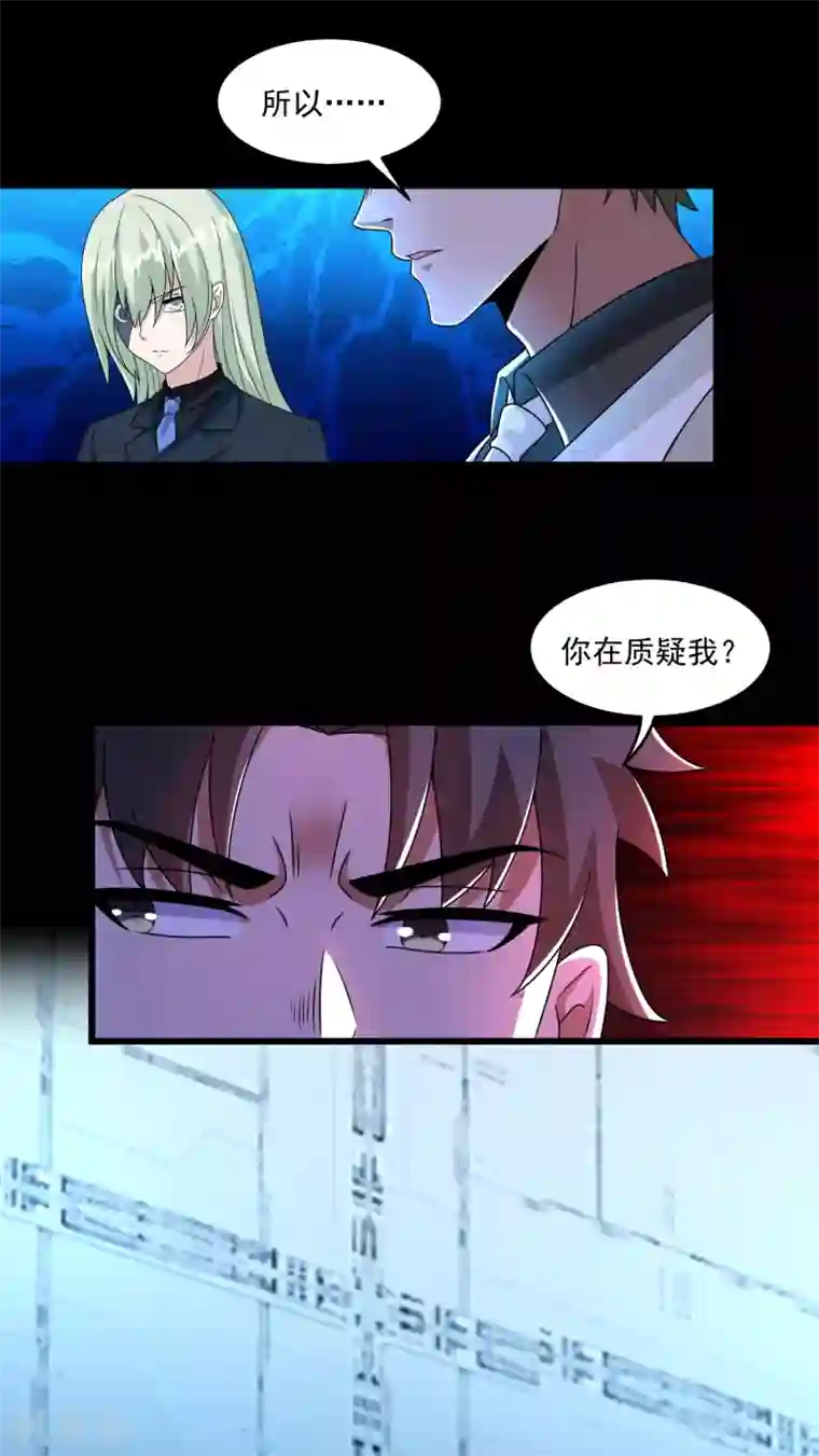 末世为王第318话 复制