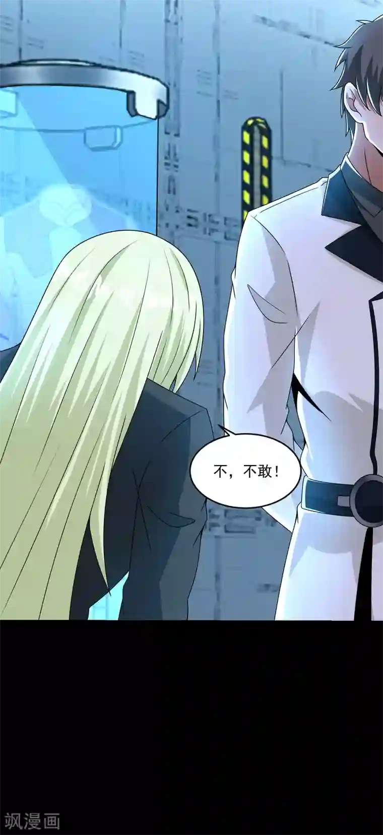 末世为王第318话 复制