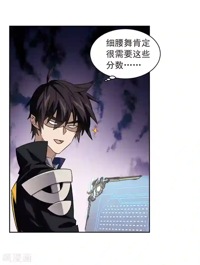 网游之近战法师第335话 “势均力敌”2