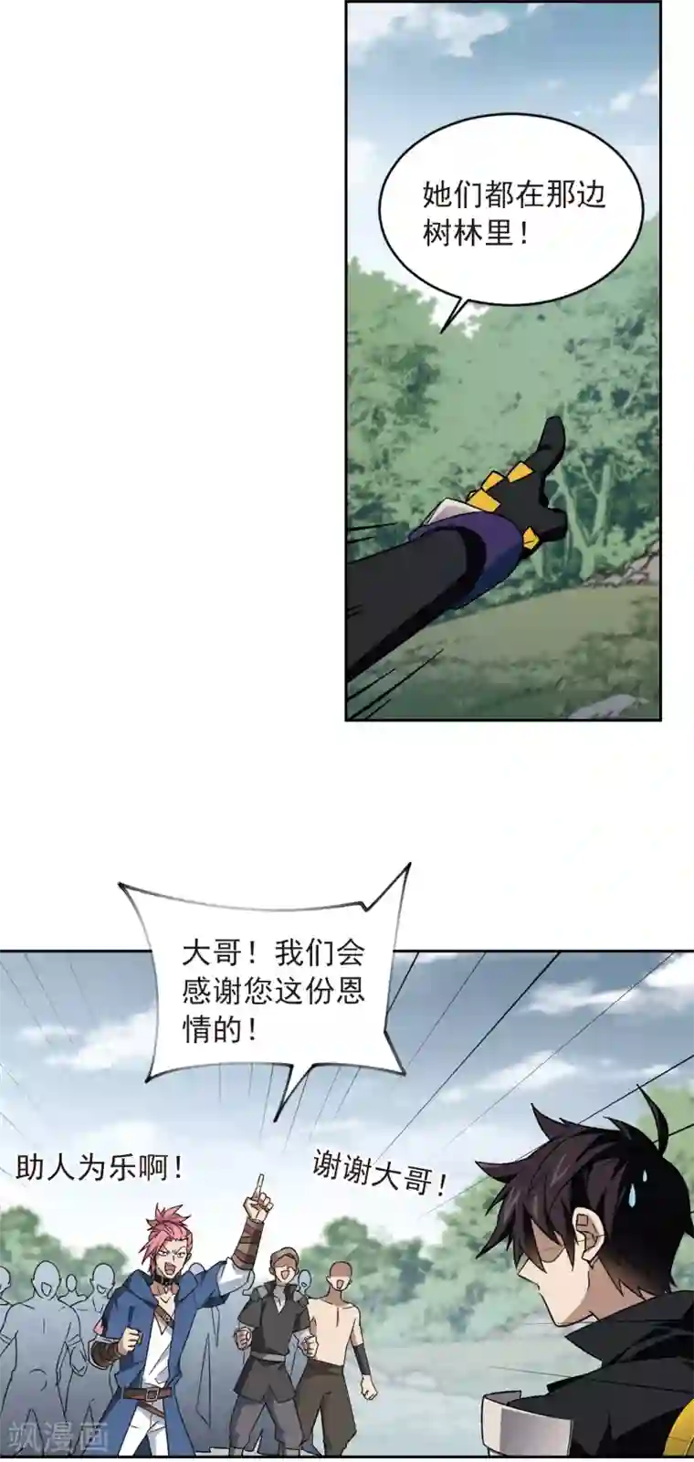 网游之近战法师第335话 “势均力敌”2