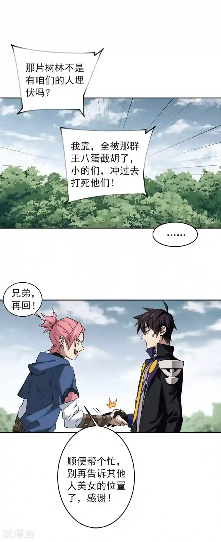 网游之近战法师第335话 “势均力敌”2