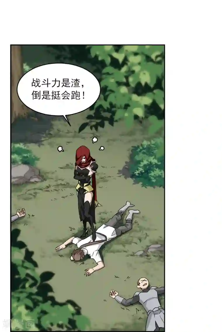 网游之近战法师第335话 “势均力敌”2