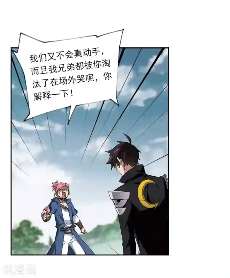 网游之近战法师第335话 “势均力敌”2