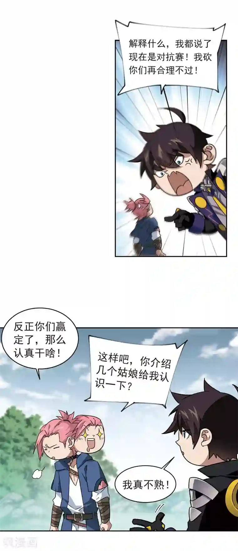 网游之近战法师第335话 “势均力敌”2